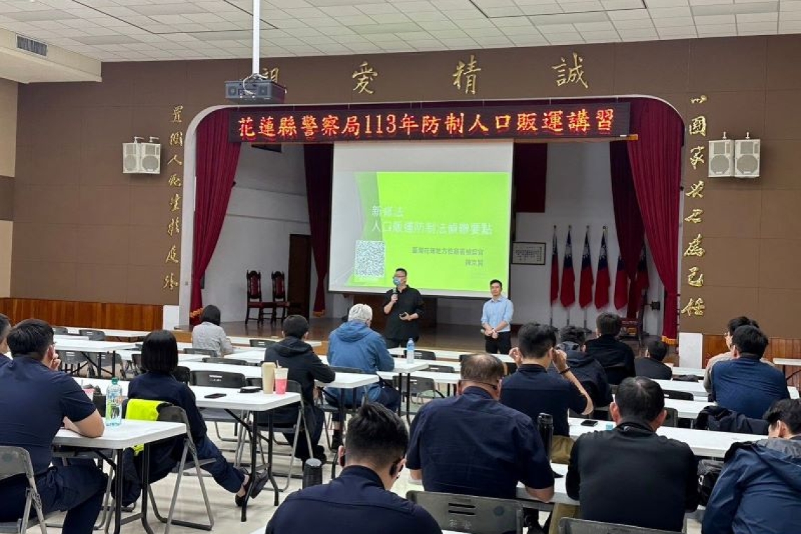 加強員警修法後案件鑑別及網絡合作能力／花蓮縣警察局辦理防制人口販運講習 