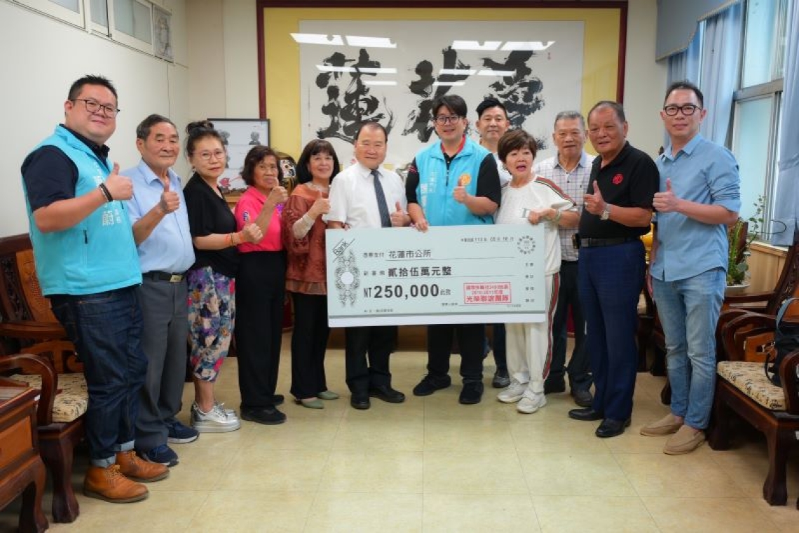 助花蓮市慈愛基金╱國際扶輪社3490地區捐贈25萬元