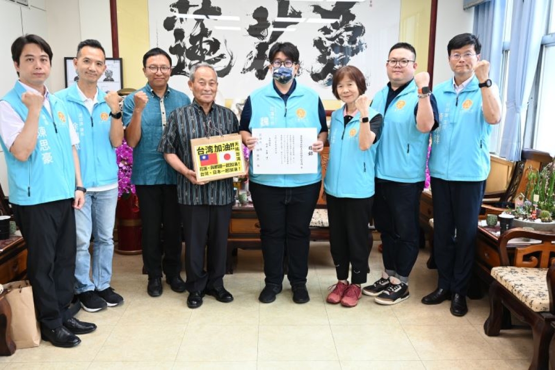 姊妹市与那国町捐贈善款展現情誼／市長魏嘉彥表達感謝