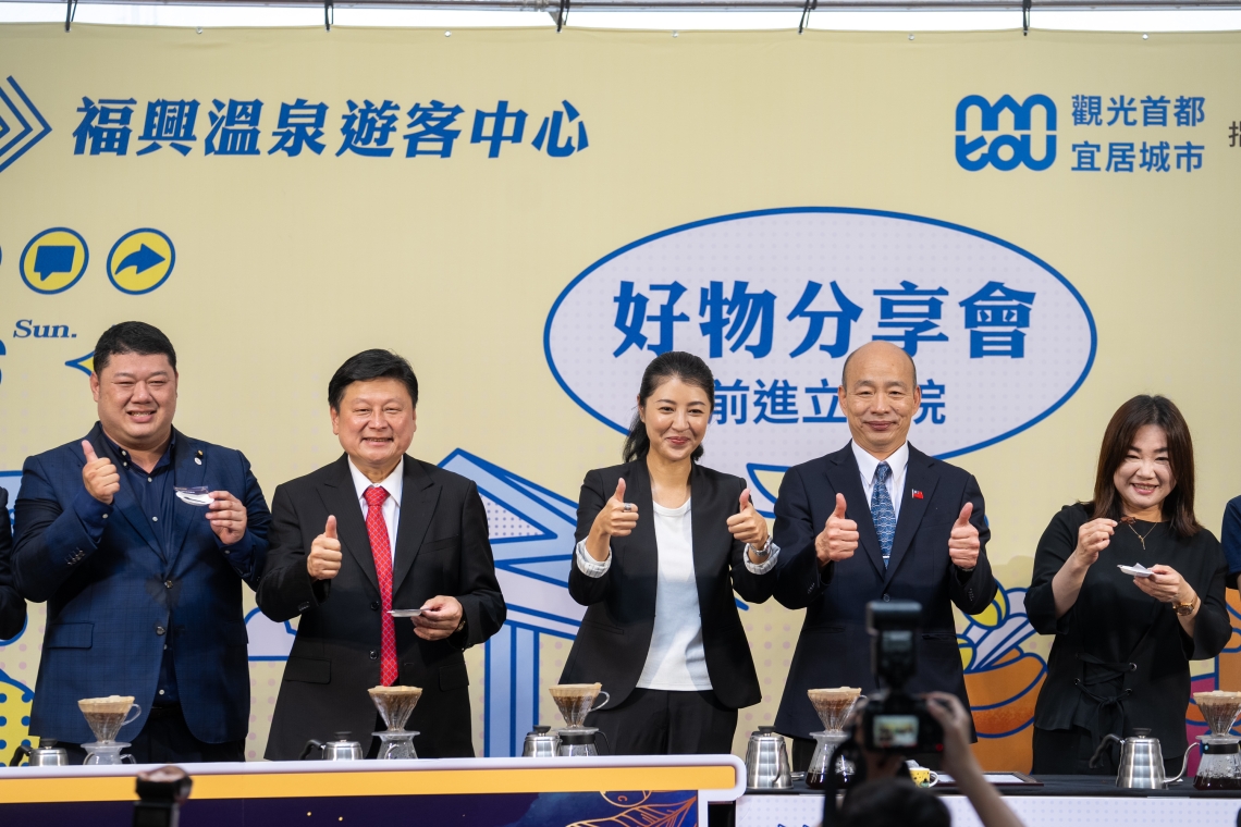 立法院長韓國瑜及立院多位委員出席南投巧克力咖啡節-投號玩咖好物分享會活動