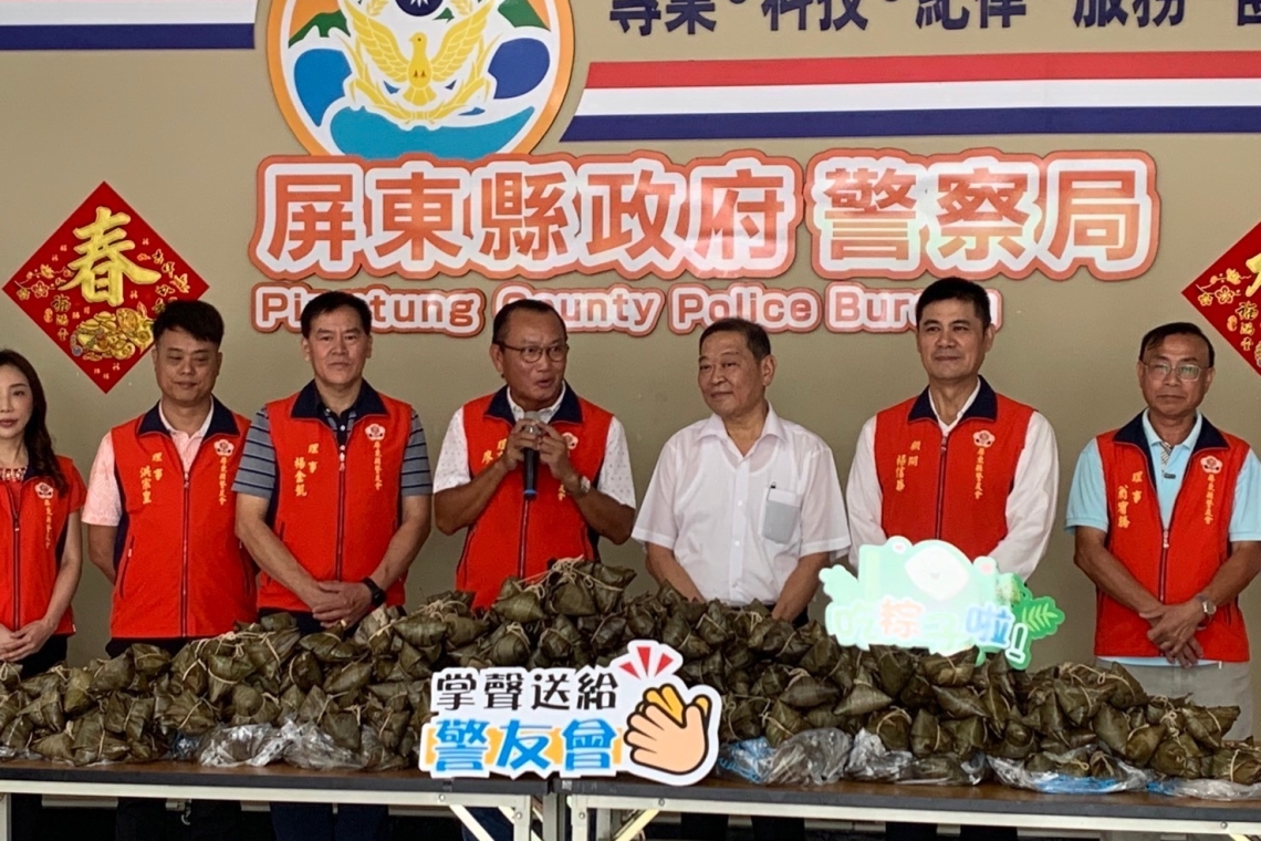 屏警與警友端粽慶佳節 籲民眾不要「粽招」   