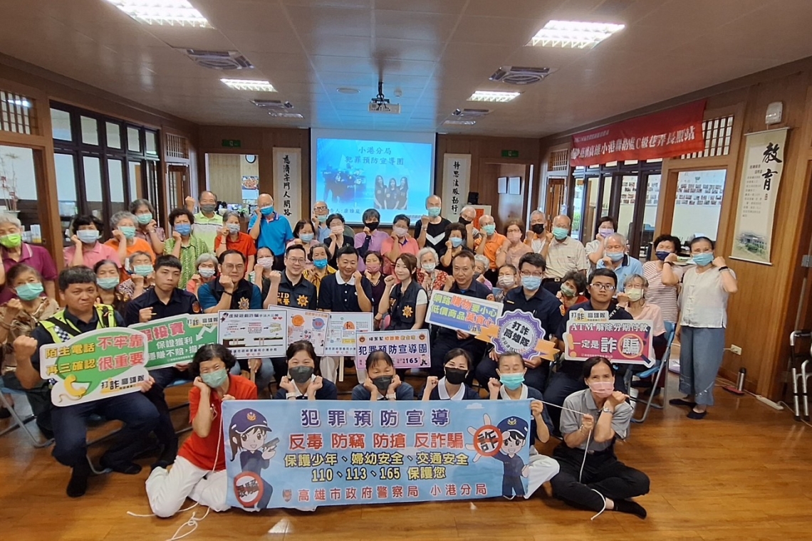小港警受邀至慈濟反詐宣導 與長者桌遊同樂