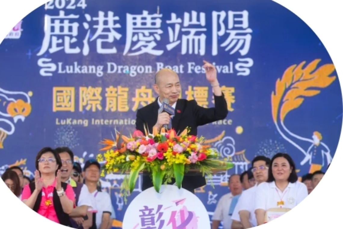 立法院委職員工參加2024鹿港慶端陽龍舟錦標賽活動