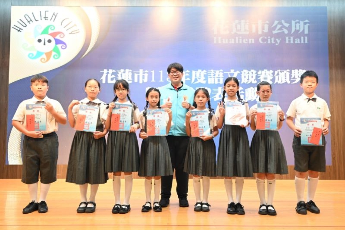 花蓮市國語文競賽80人表現優異／魏嘉彥頒獎表揚