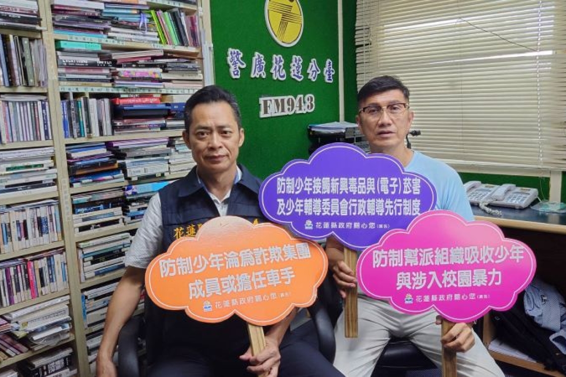 少年警察隊隊長警察廣播電台宣導暑期春專案7/1啟動／加強犯罪預防、快樂FUN暑假