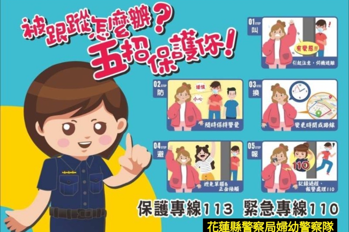 #網友沒錢裝可憐  #小心詐騙不借錢  #165反詐騙專線花蓮縣警察局婦幼隊