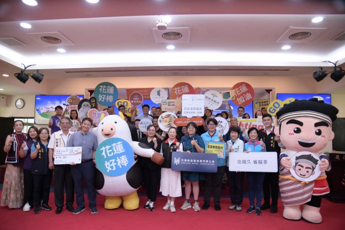 花蓮幸福觀光啟航╱縣長徐榛蔚邀請全國旅客體驗花蓮之美
