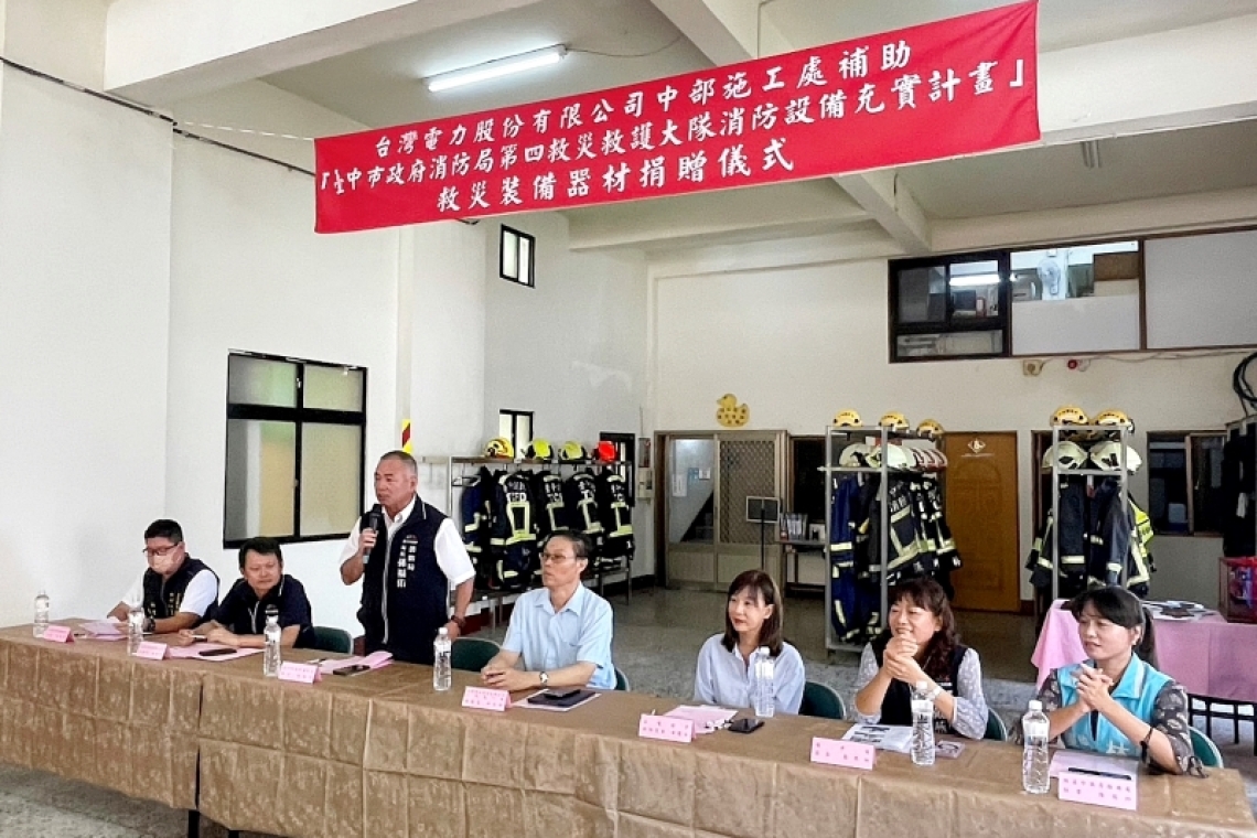 台中消防救援能力大提升／台灣電力公司中部施工處捐贈先進救災裝備