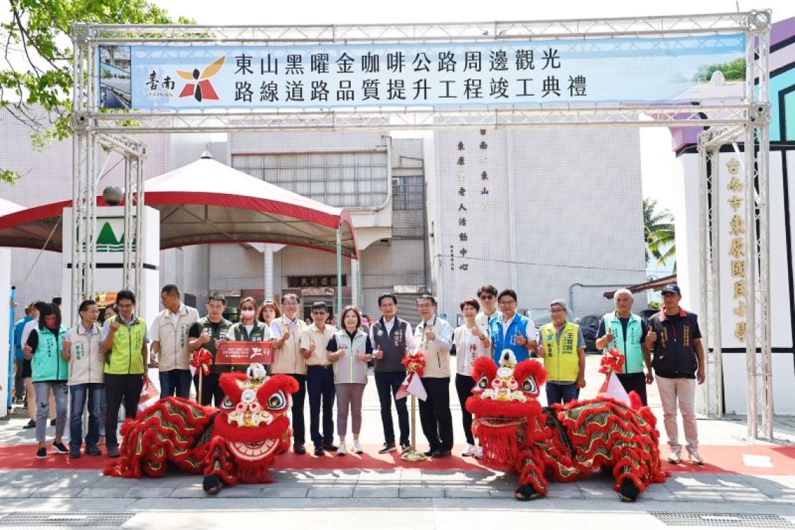 東山美景再升級／台南市長黃偉哲宣布黑曜金咖啡公路全線開通