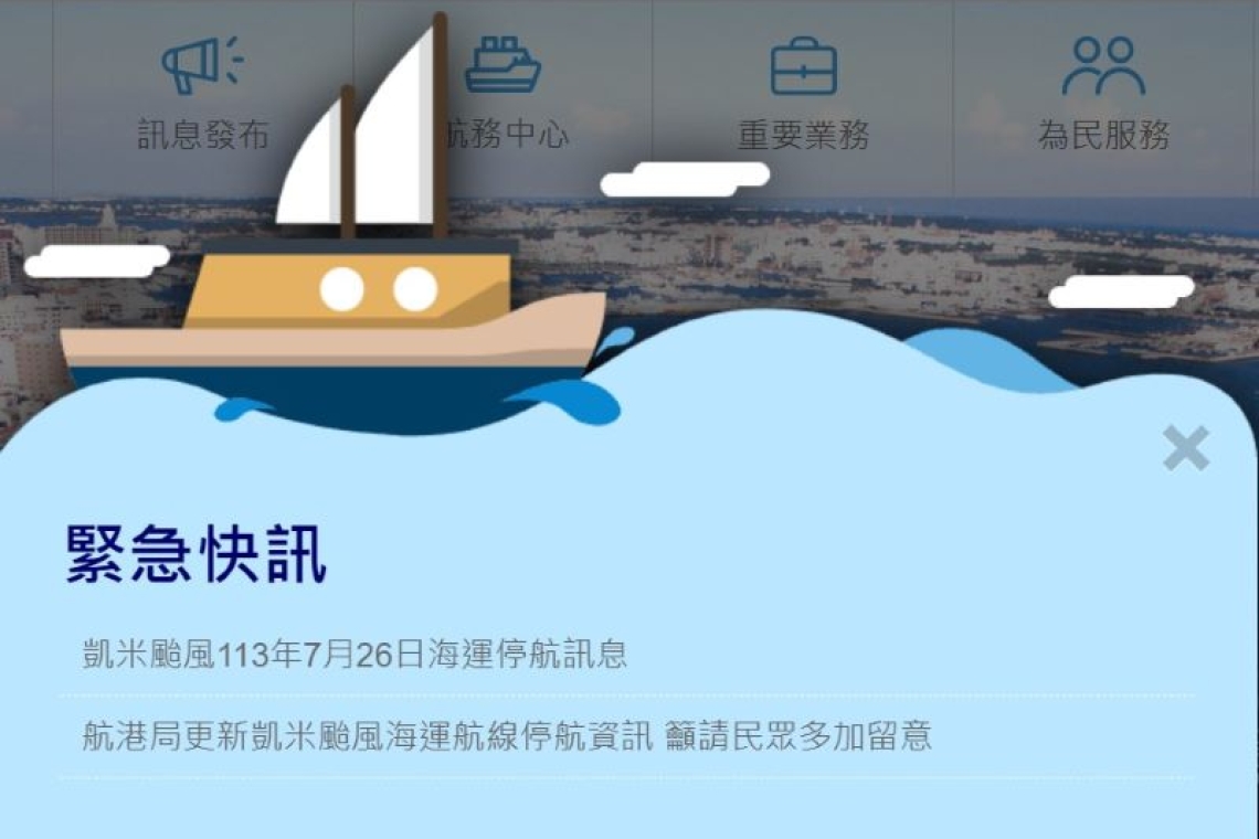 航港局緊急出動新臺馬輪全力保障東部交通
