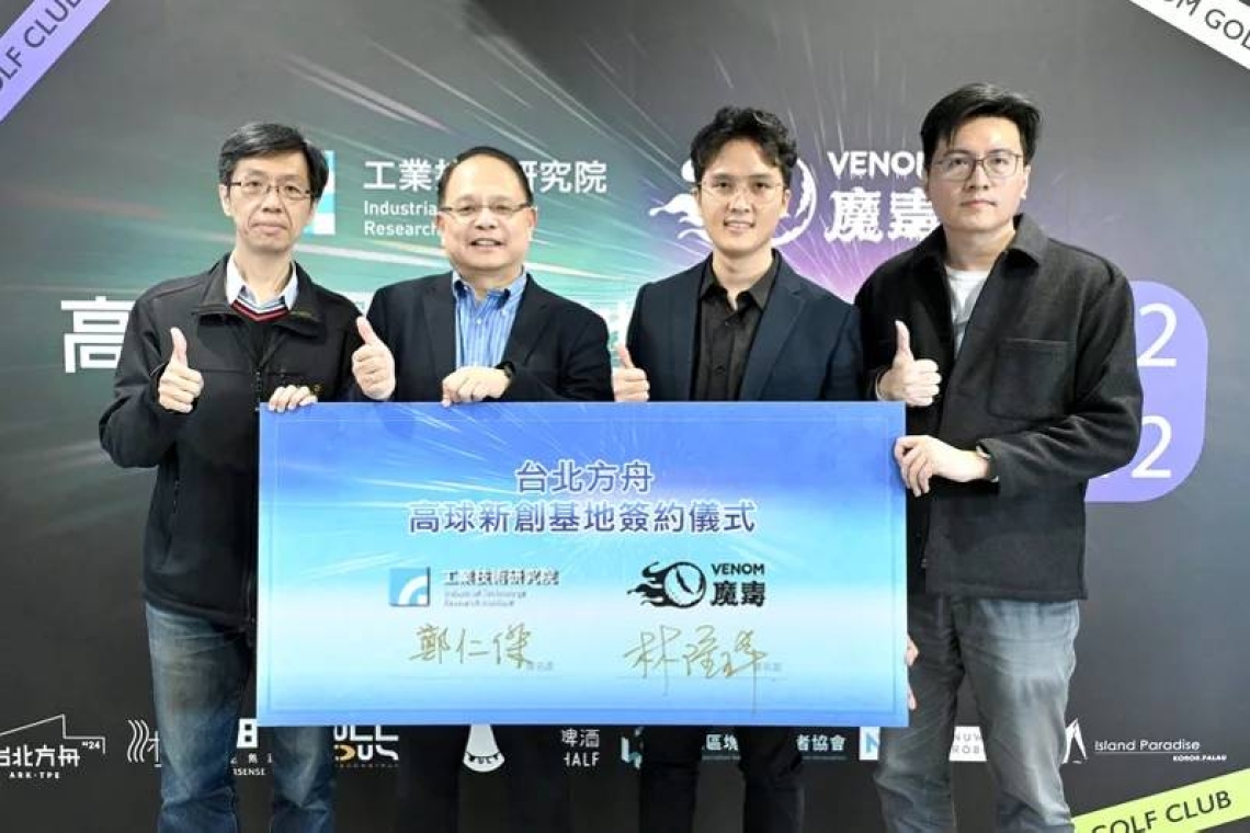 **2024 ai 未來商務展：魔球高爾夫展示先進室內高爾夫技術**