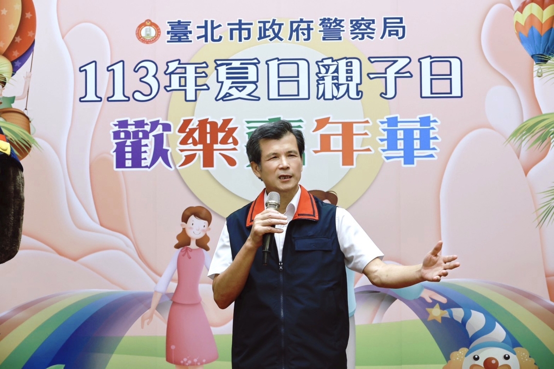 臺北市政府警察局員工親子日，李四川副市長與員工子女同樂 🙏如子憶父～如父憶子/如子憶母～如母憶子