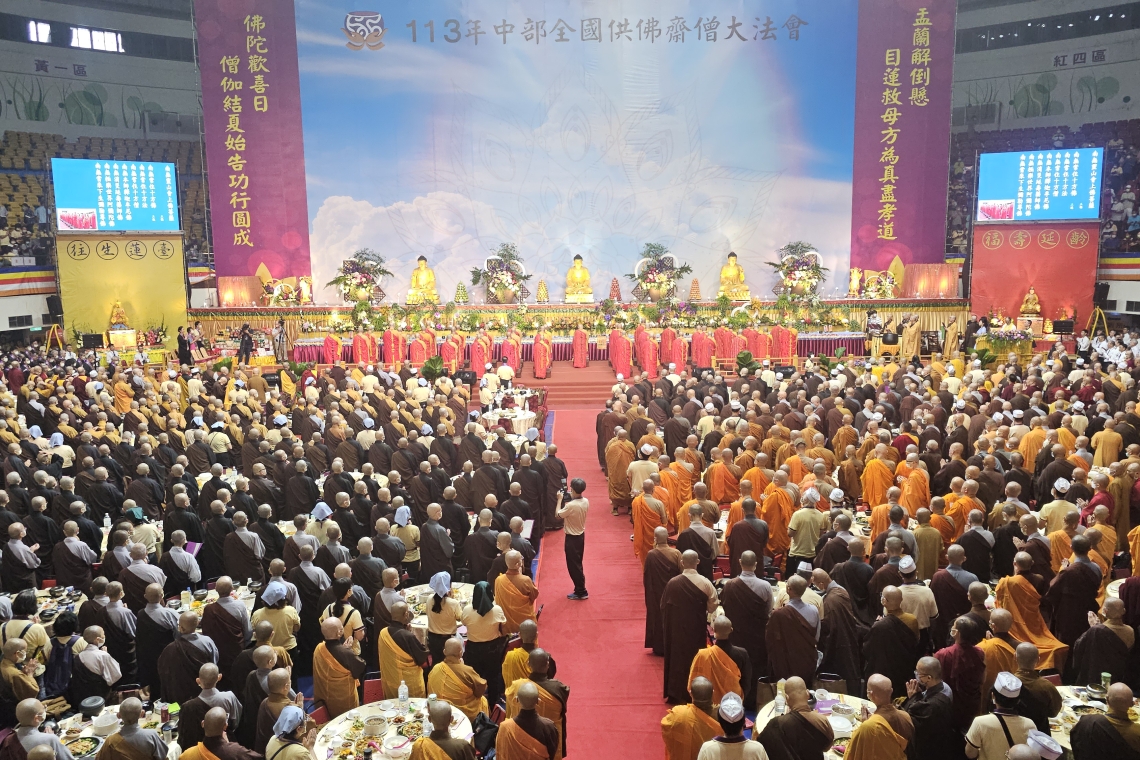 中部全國供佛齋僧大會將於113年8月11日彰化體育館