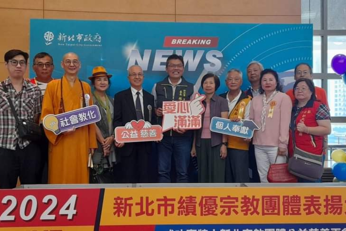 新北市績優宗教團體表揚大會 侯友宜盼將助人精神發揚光大