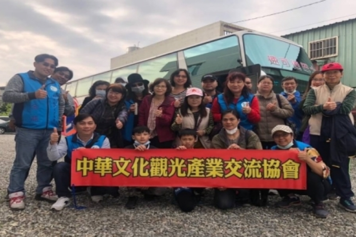 中華文化觀光產業交流協會