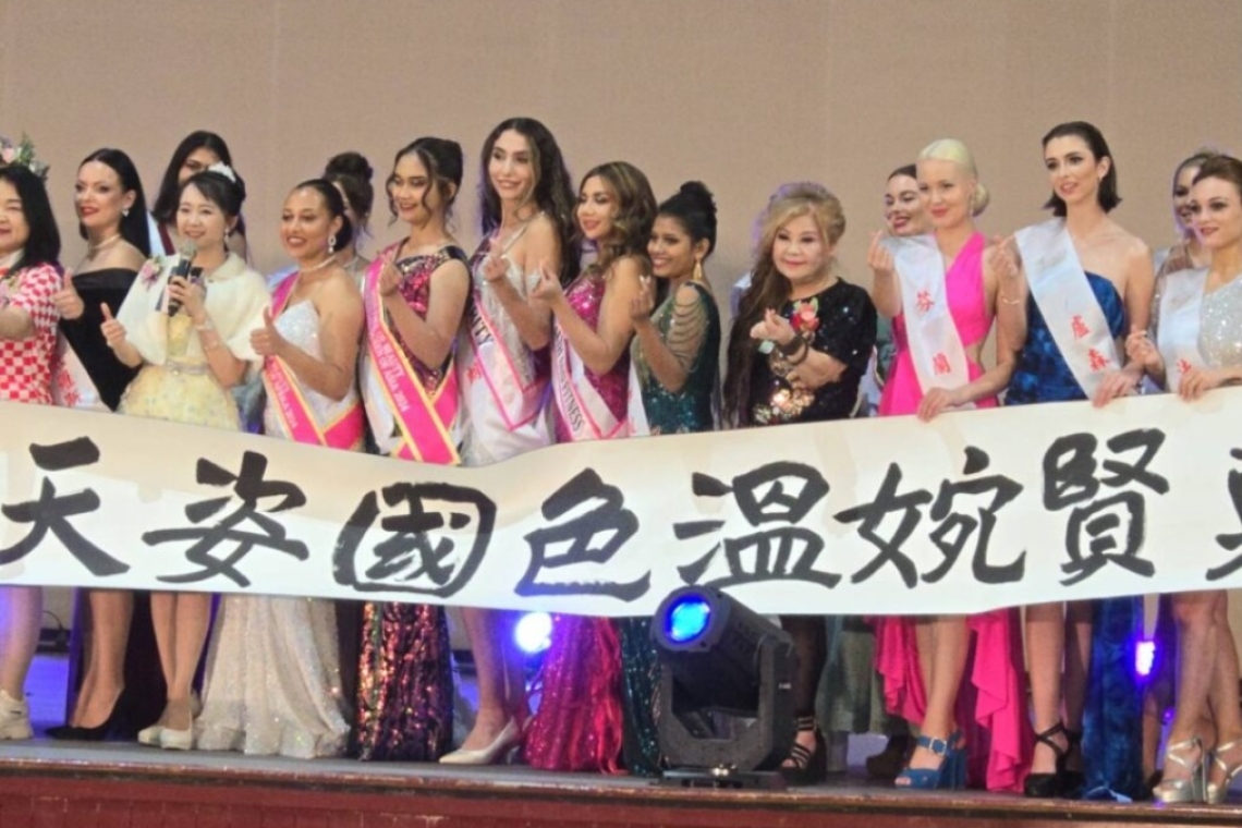 台灣世界美顏2024國服大賽總決賽