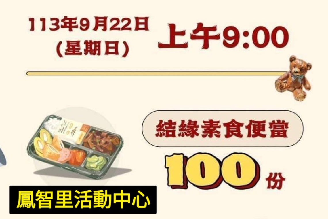 🔔慈懿道院_鳳林社區有您真好-系列活動有開智慧、心靈課程及流體 熊 鑰匙圈DIY、有獎徵答 活動-