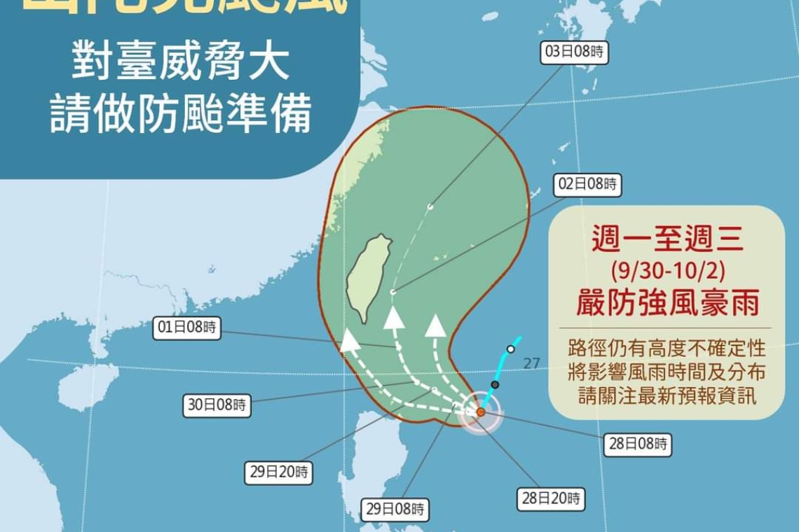 【警報種類】 海上颱風警報  【颱風編號及報數】 編號第18號颱風警報，第2報。