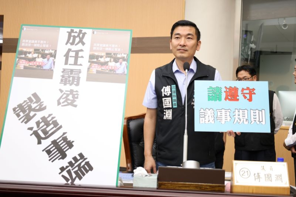 網路霸凌無極限扇動造謠／縣議員傅國淵親體驗