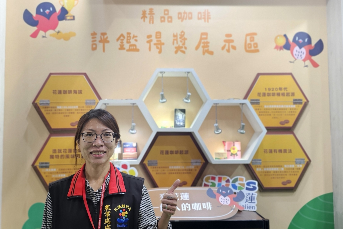 「2024臺灣國際茶及咖啡展」花蓮縣政府15家農友 南港展覽館登場