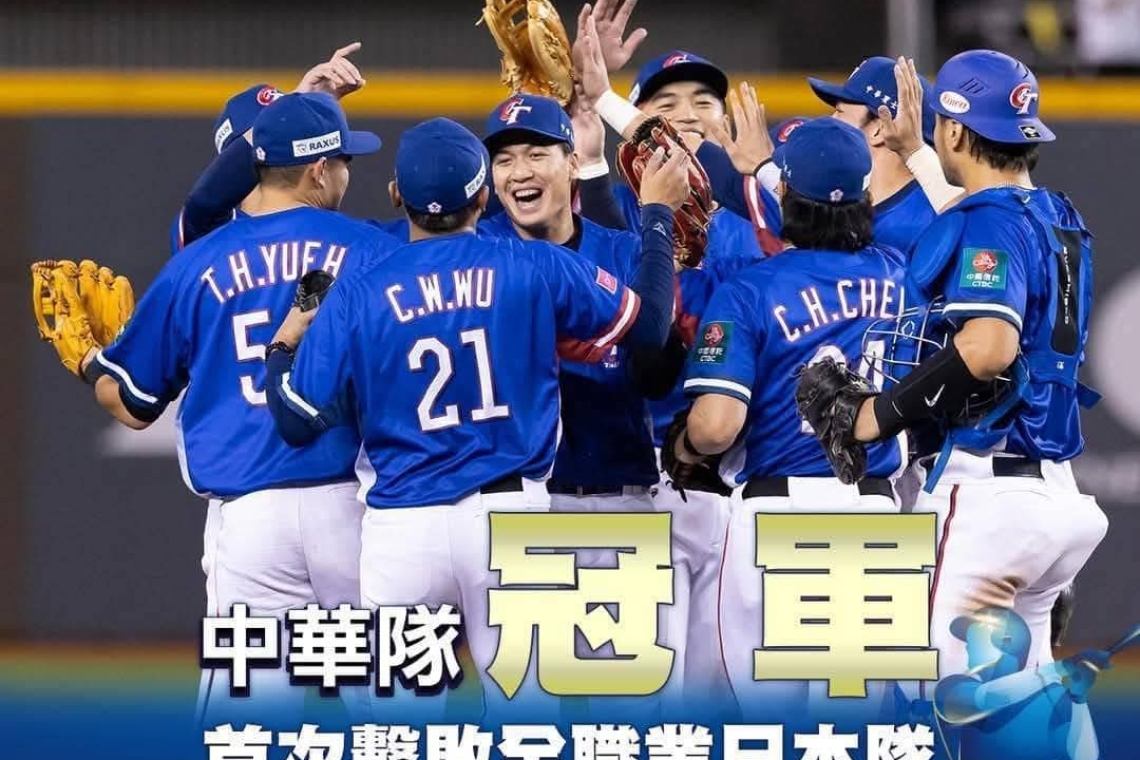 台灣終於贏了日本拿到冠軍    1.主要是心理因素，日本是魔咒