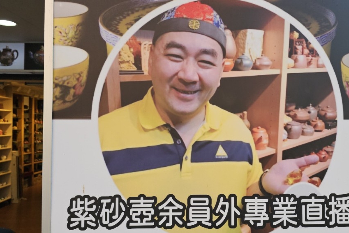 和記茶行 此處最吉祥 出現即圓滿 功德全具足