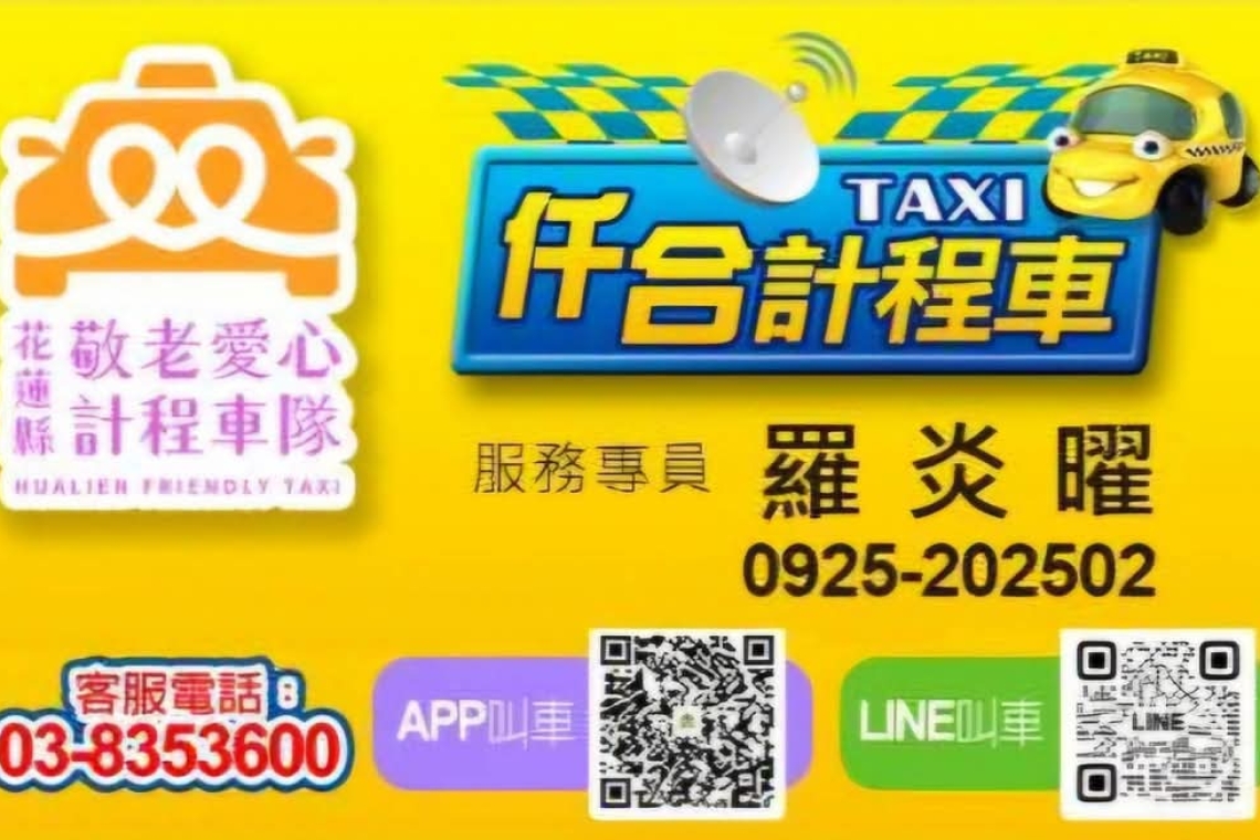 .搭乘與本府合作之敬老愛心計程車，每趟由本府補助70%，民眾自行負擔另30%車資
