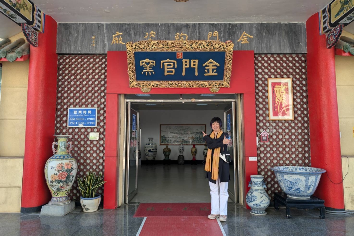 朱鴻熹 今天如願以償，再訪金門陶瓷廠， 開始拿筆、燒瓷了！