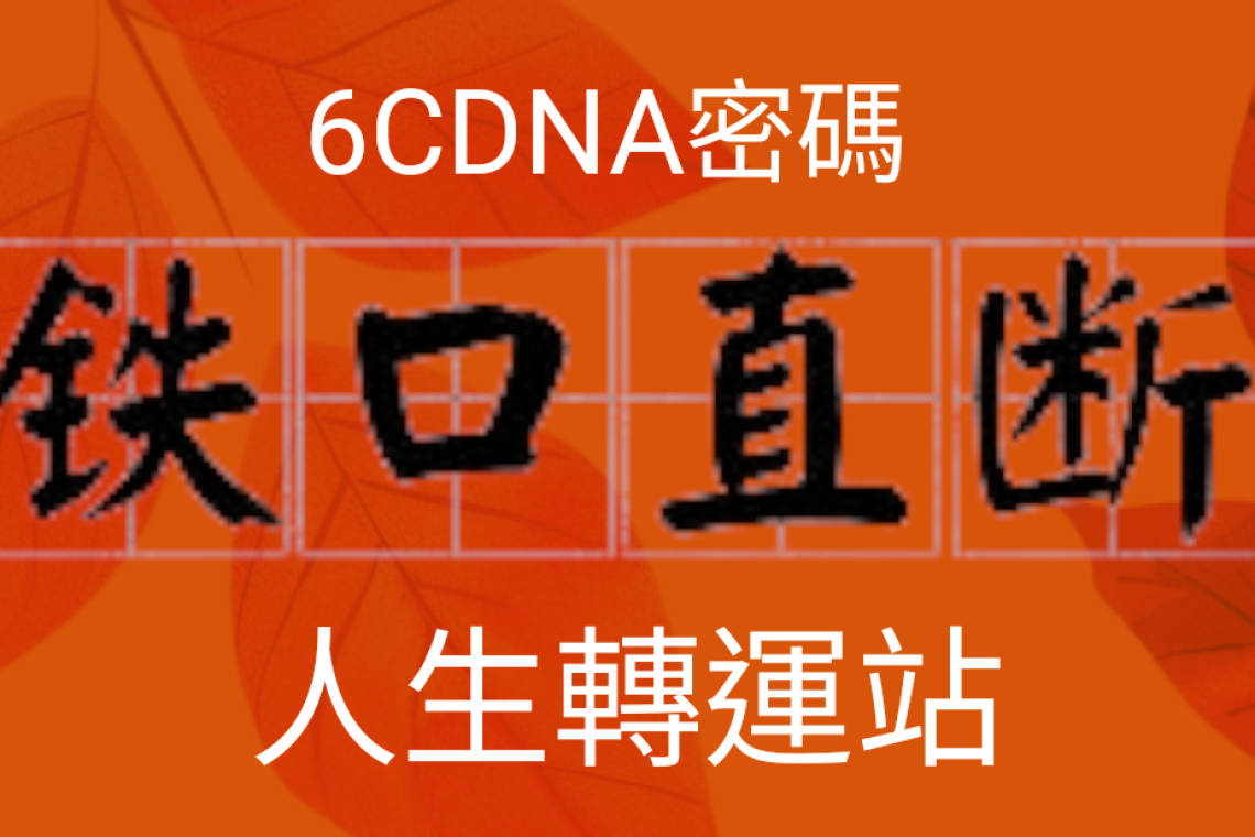 鐵口直斷～雲山水藝伎咖啡台北市環河北路二段51號