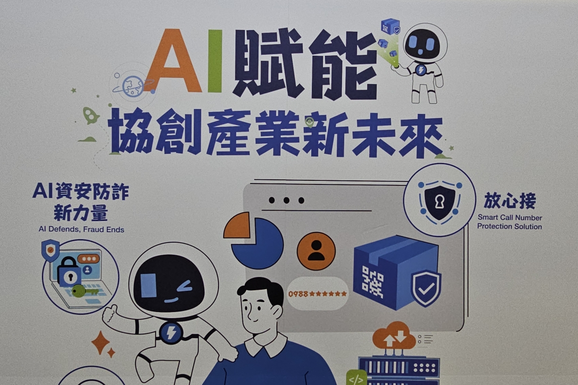 2025 AI TAIWAN 未來商務展｜ AI in Action