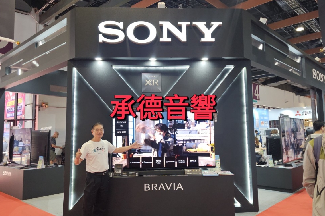 SONY液晶電視專賣店～承德音響電器公司