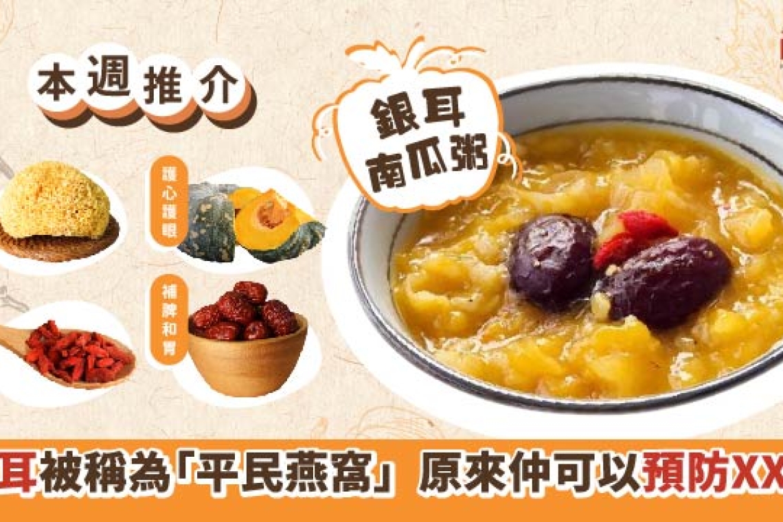 南瓜小米粥 連喝了兩週！感覺自己脾胃超舒服的！！