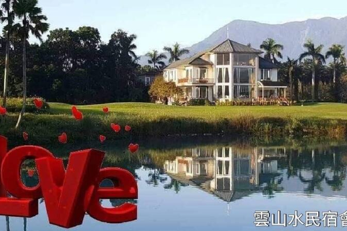 花蓮雲山水民宿 李安導演～行館：住宿優惠2980元
