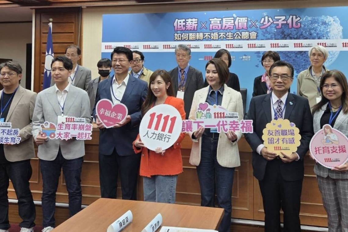 高房價低薪資與少子化∣公聽會聚焦青年與新住民困境