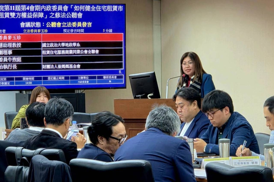 改善租屋亂象刻不容緩∣公聽會呼籲強化制度保障