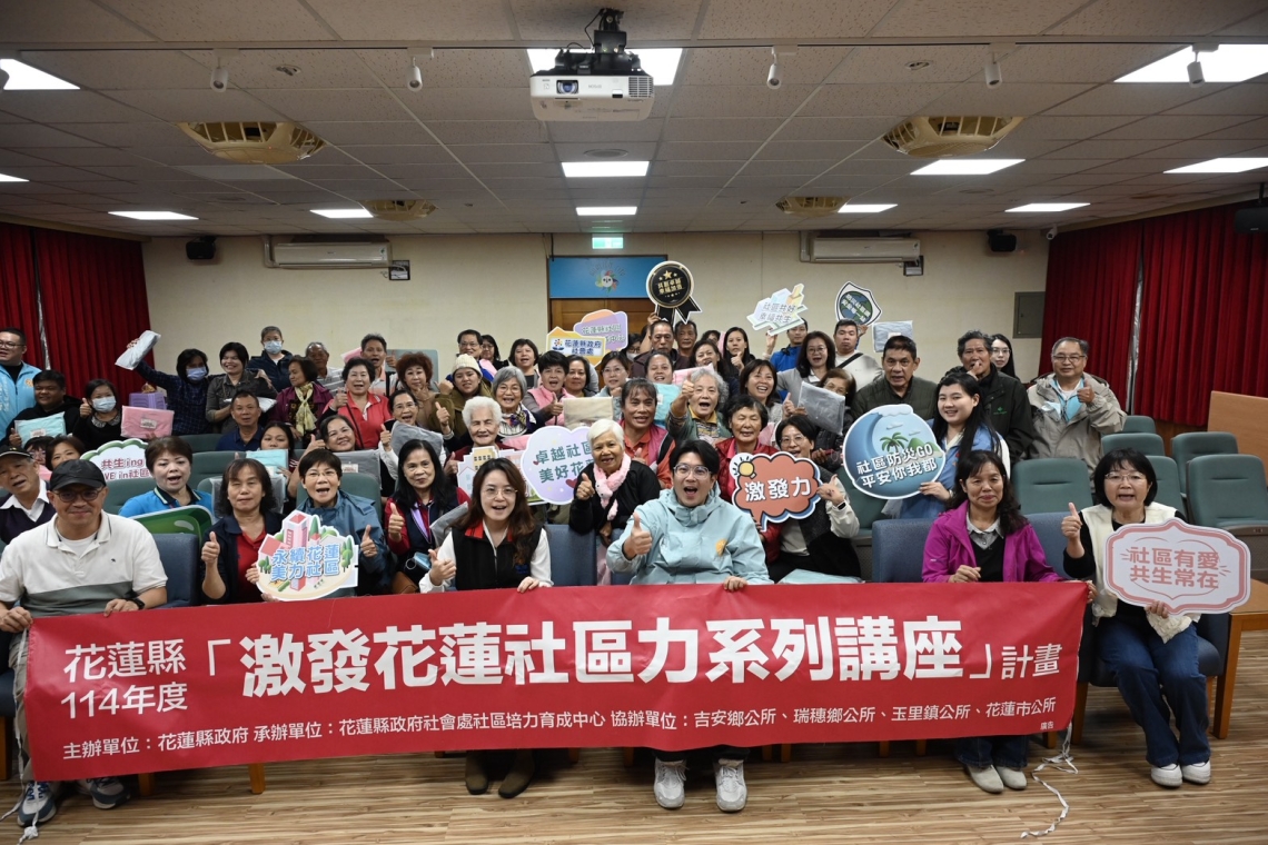 社區共學再升級∣花蓮社區力講座三個月培訓圓滿落幕