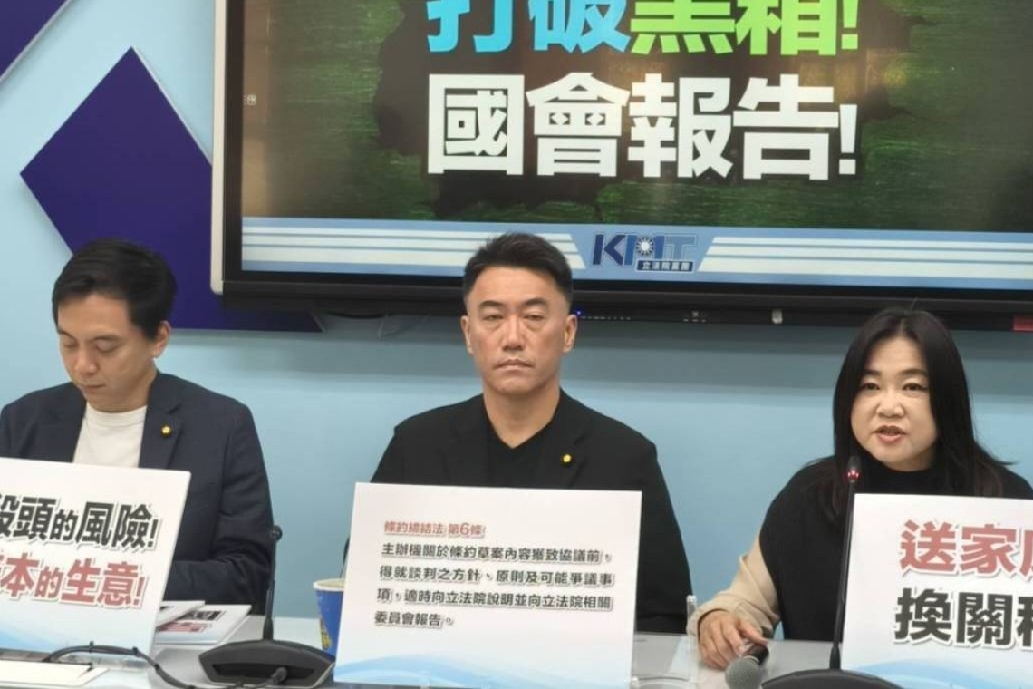 國民黨團籲政府澄清對美巨額投資疑雲∣強調應遵守程序