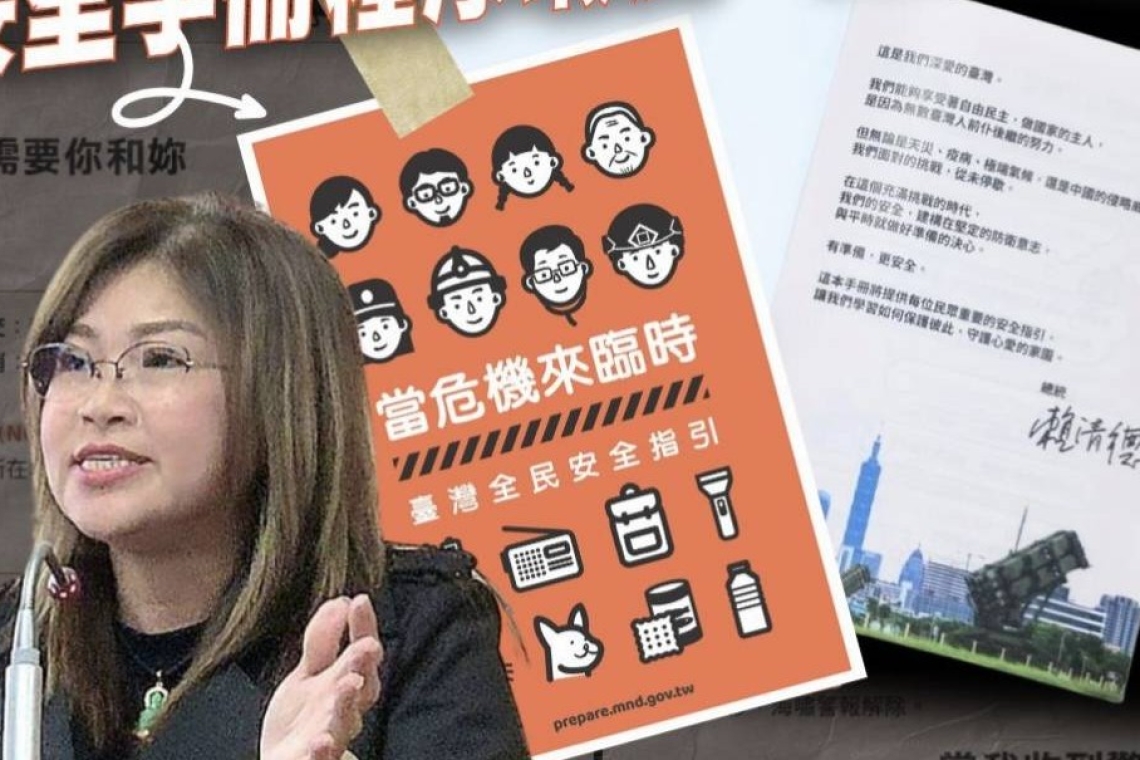 全民安全手冊效益受質疑∣立院要求國防部明確說明與修正