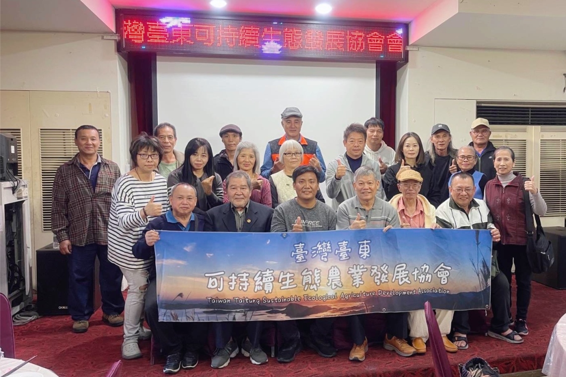 社團法人臺灣臺東可持續生態農業發展協會