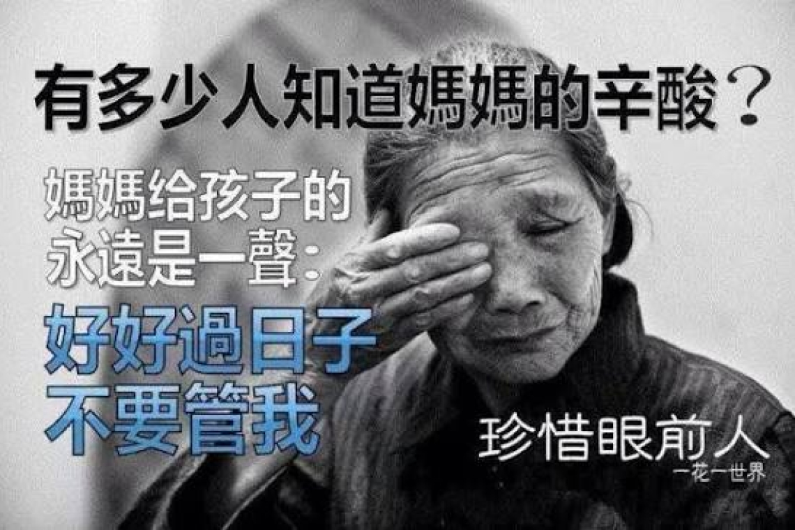 「父母往生才是孝順開始」孝道貫穿了生死，從「養」到「超生」，是人生與修道根本