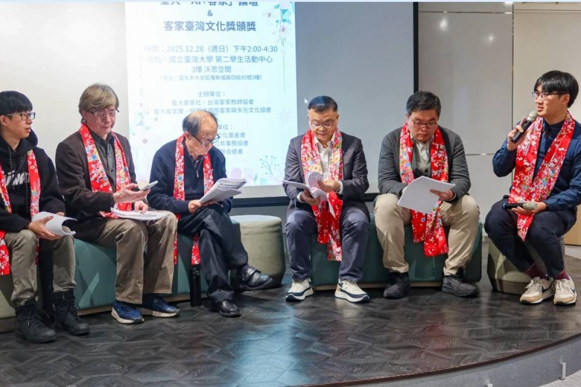 全國客家日台大登場│客家文化獎與學術論壇同步舉行