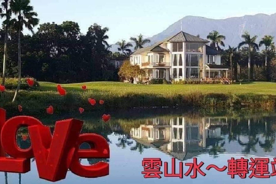 雲山水民宿莊園咖啡 春節住宿∕享受美景聽百萬音響