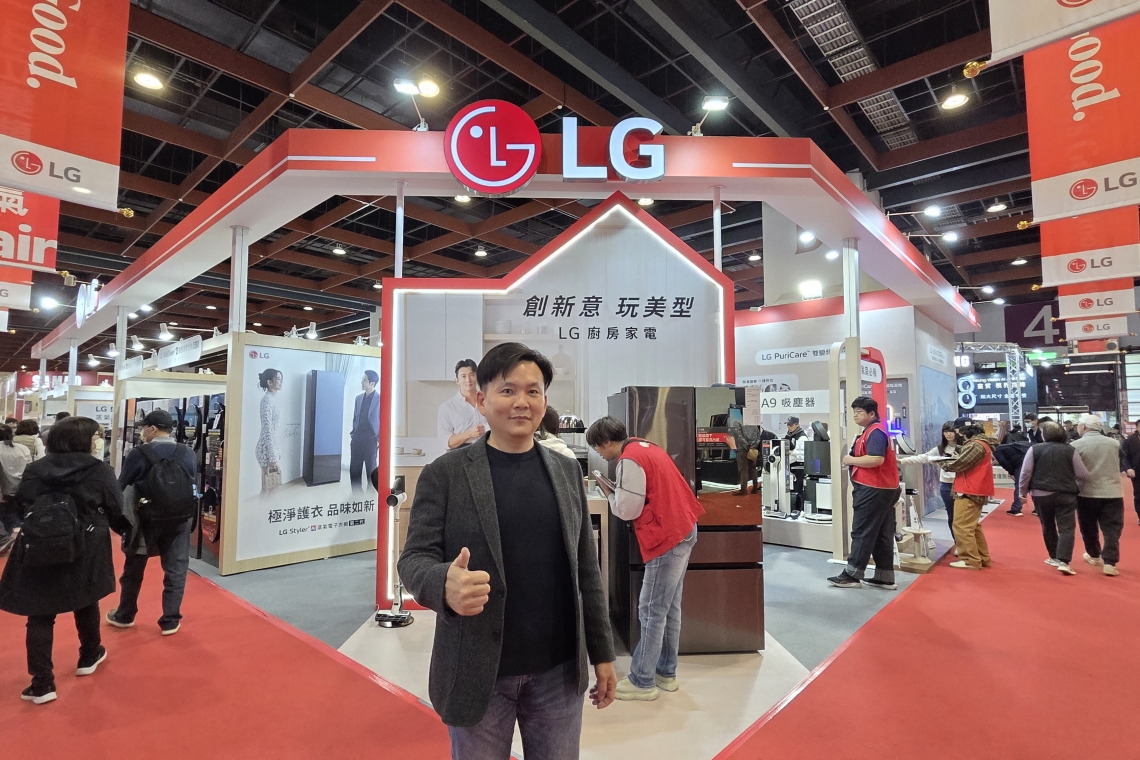 LG 家電尾牙季週年慶！台北世貿唯一最大回饋