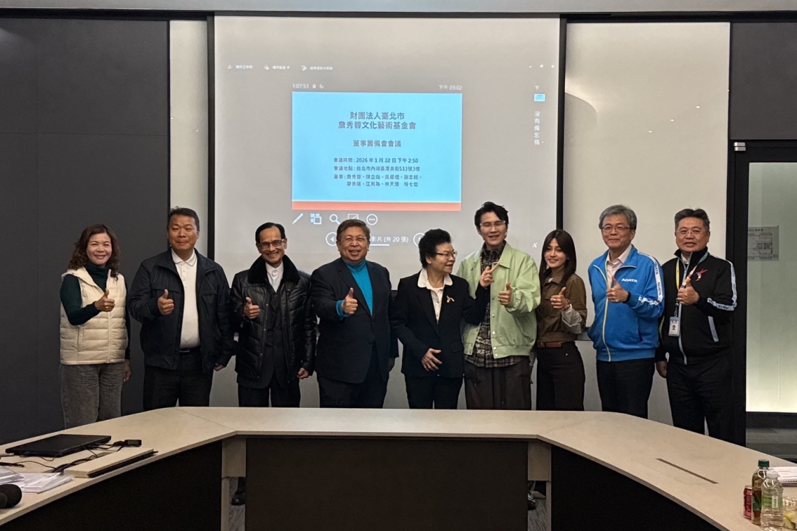 詹秀蓉文化藝術基金會 1/22終於完成設立了