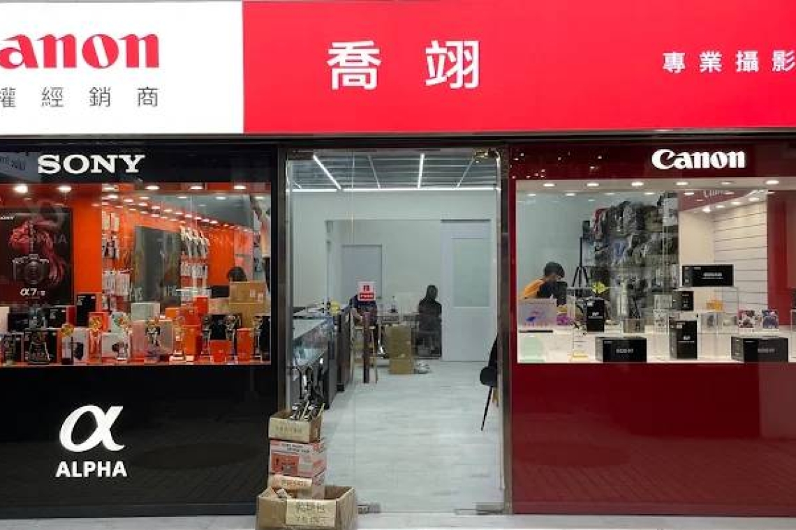 喬羿數位相機Sony 專業服務：作為 Sony 授權經銷商，提供全系列 Sony 機身、鏡頭及周邊配件。