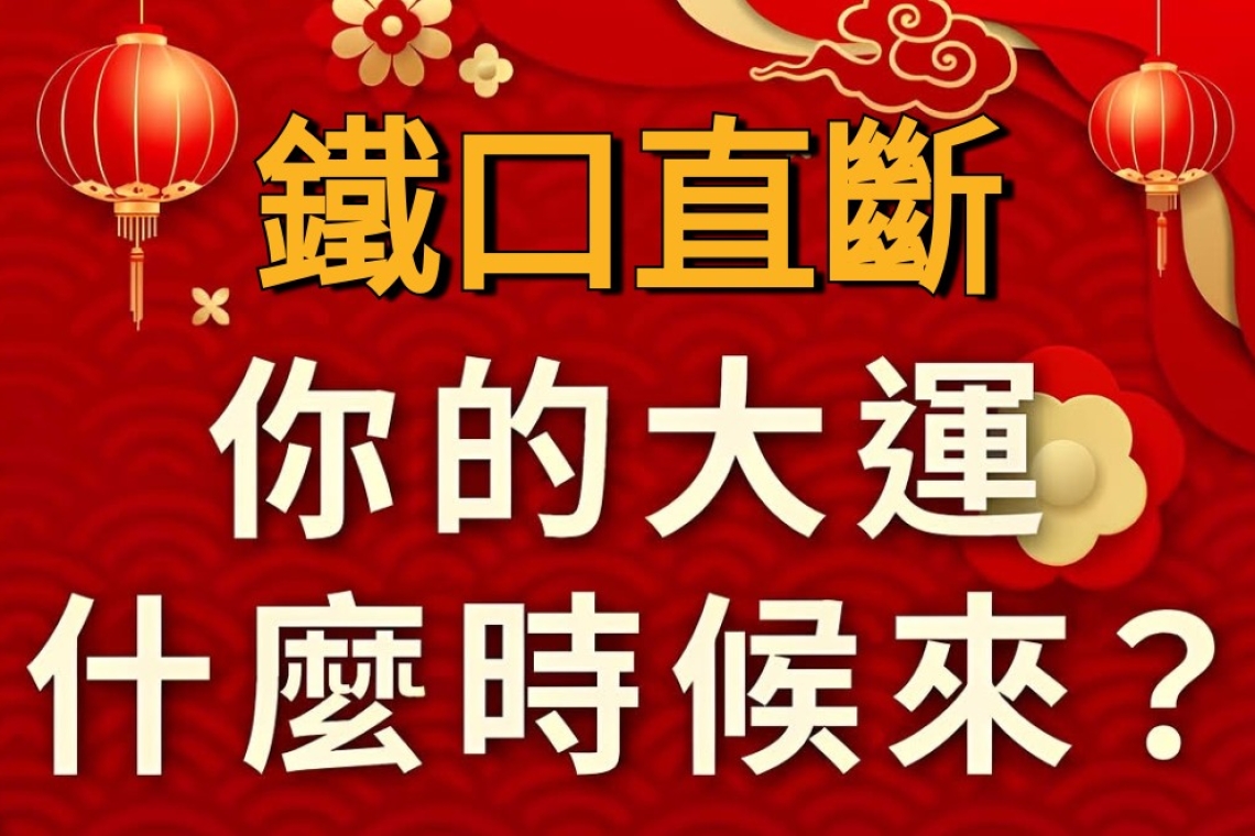 孔雀明王發財金.免費送～孔雀開屏〜富貴降臨（轉運站）