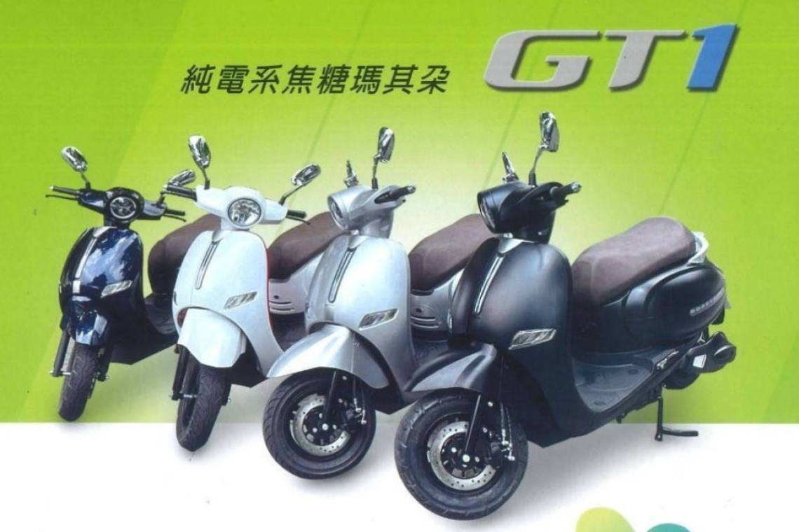 焦糖瑪奇朵電動機車 採用家充式充電方式，免月租金
