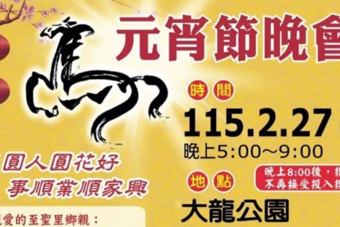 台北燈節+至聖元宵晚會+大龍夜市3天封街：熱鬧登場，歡迎帶來福氣的您，蒞臨現場