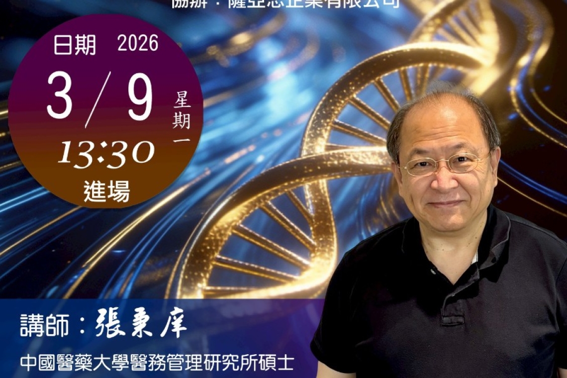 在數位科技迅速改變生活型態的時代，健康管理已不再侷限於醫療照護