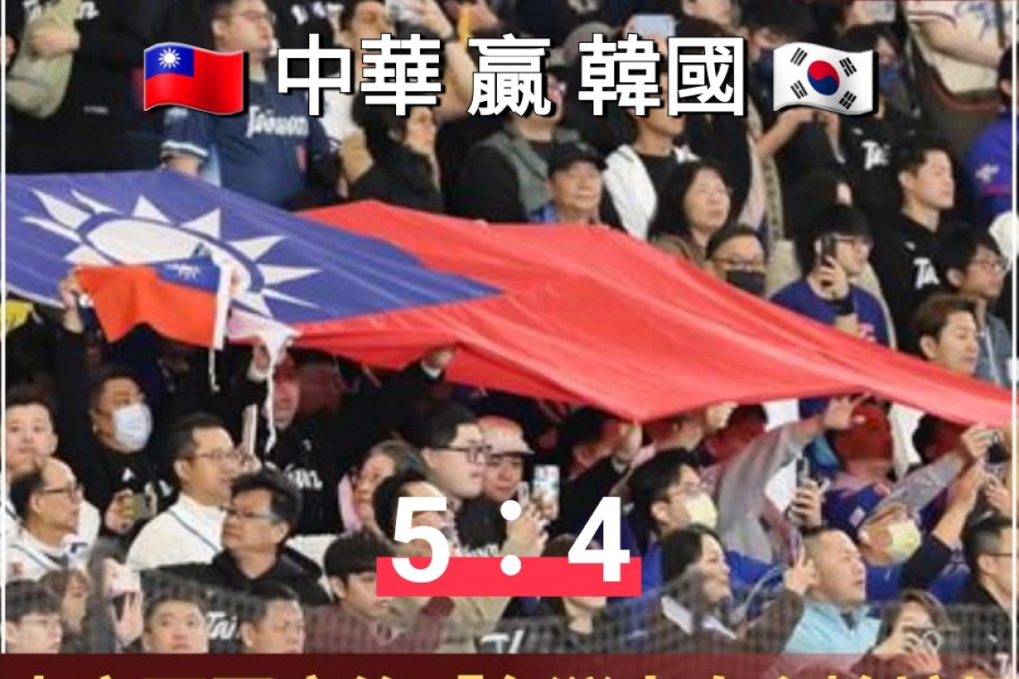 贏韓國隊5:4開轟-陳傑憲奔回超前分贏了！延長賽1分擊敗韓國